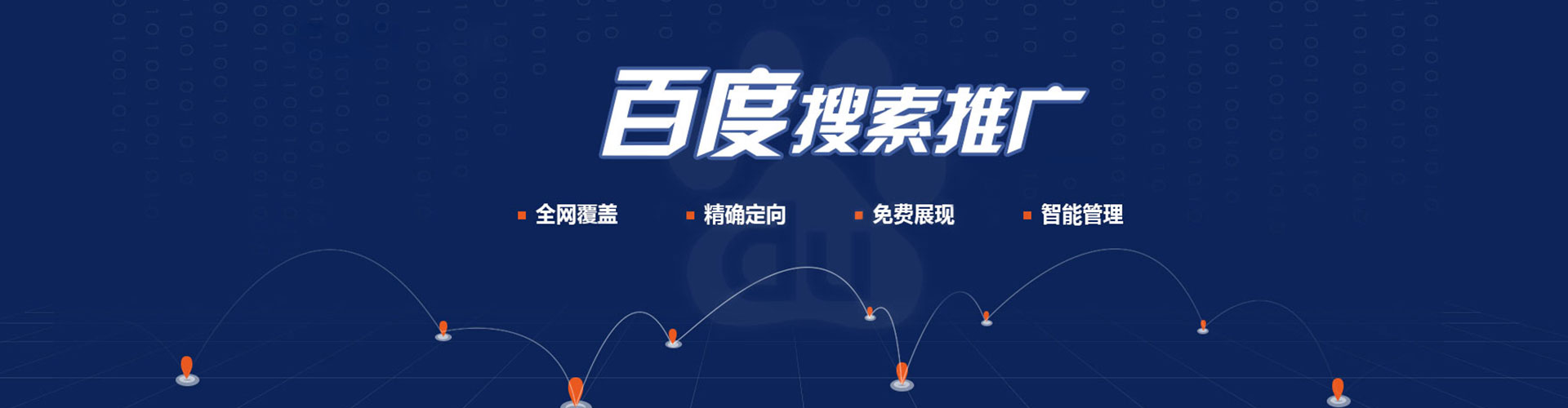 元宝山百度推广优化